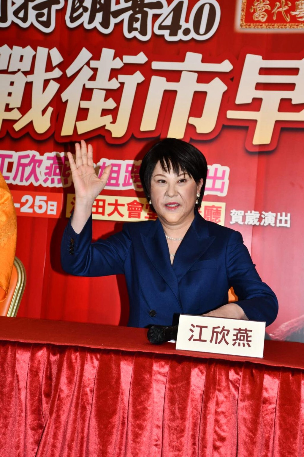 江欣燕都有興趣做棟篤笑。