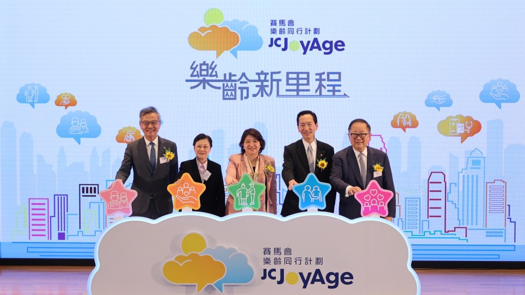 馬會董事陳智思(右二)、醫務衞生局副局長李夏茵醫生(中)、港大副校長(國際創新中心)(暫任)任詠華教授(左二)、精神健康諮詢委員會主席林正財醫生(左一)及安老事務委員會主席暨「賽馬會樂齡同行計劃」諮詢委員會召集人李國棟醫生(右一)主持「樂齡新里程」啟動禮。