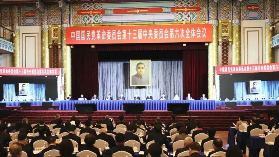 民革日前召開全國代表大會。