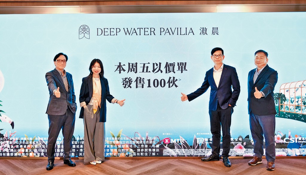 新世界何家欣(左二)表示,滶晨新價單提供2房至4房單位。右二為帝國集團姚志偉、左一為資本策略何樂輝、右一為麗新潘銳民。 新世界何家欣(左二)表示,滶晨新價單提供2房至4房單位。右二為帝國集團姚志偉、左一為資本策略何樂輝、右一為麗新潘銳民。
