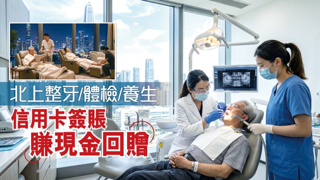 深圳的醫療機構憑藉先進設備與相宜收費，近年深得港人歡心。