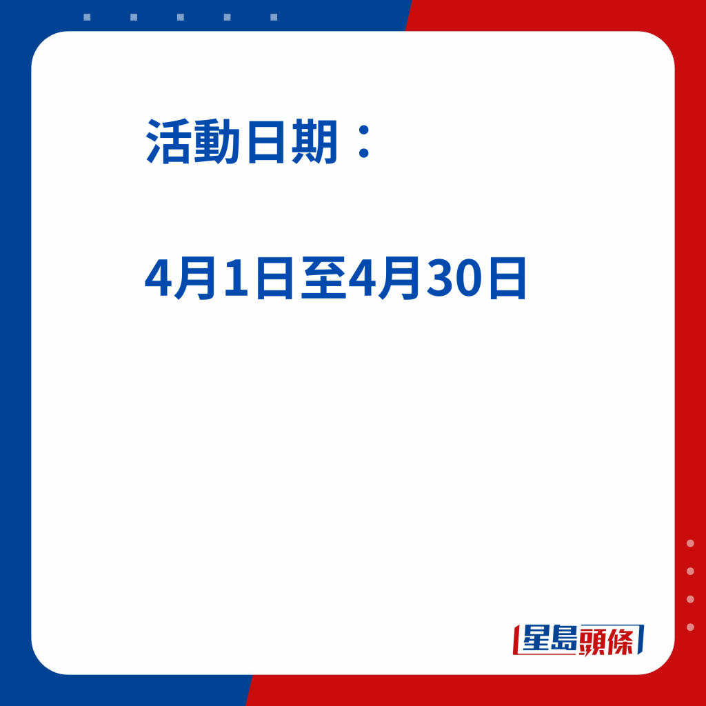 商場好去處｜綠楊坊4月狂賞 4. 豪取4000萬MTR分　推廣日期由4月1日至30日。