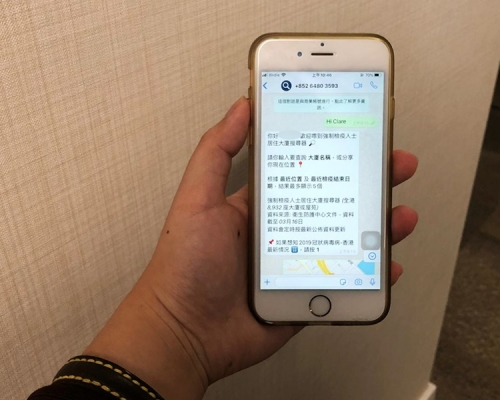 Whatsapp輕鬆即查本港強制家居檢疫人士居住大廈名單。