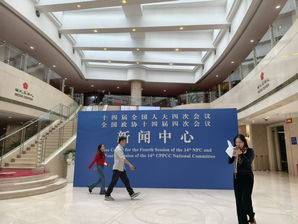 全國兩會新聞中心今天啟用。 楊浚源攝