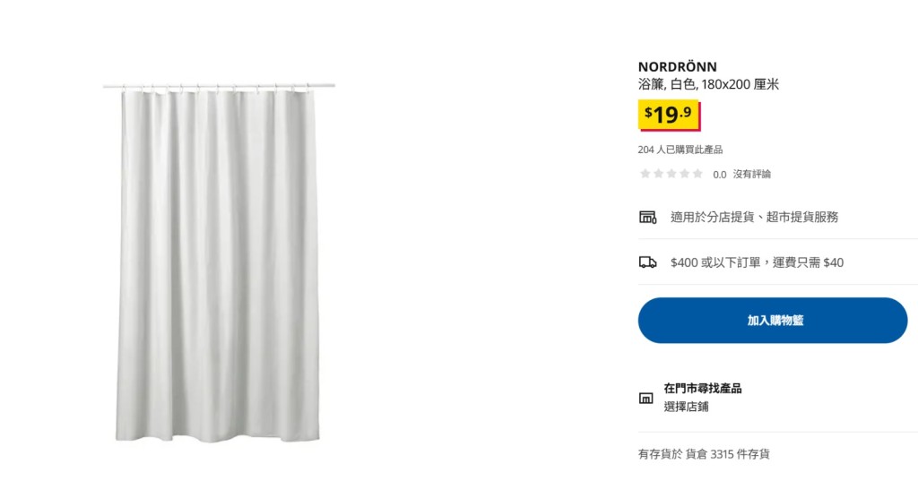 (图片来源:IKEA) (图片来源:IKEA)