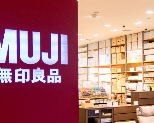 日本無印良品在中國法院侵權訴訟中敗訴。網上圖片