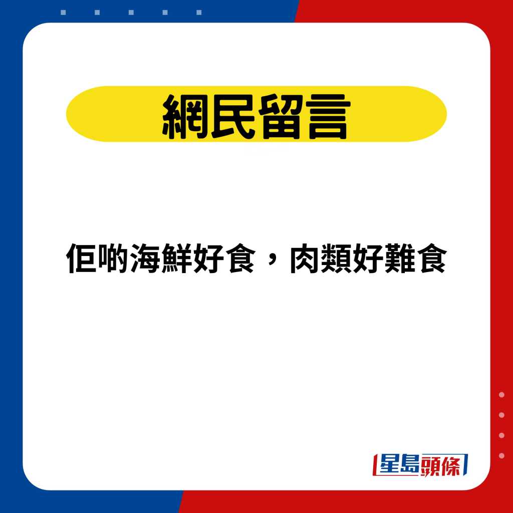 网民留言