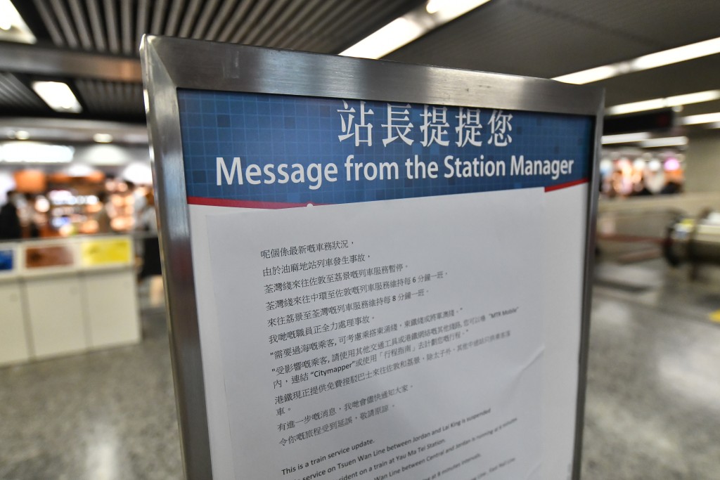 港鐵透過屏幕、廣播及告示提醒乘客有關最新受影響情況。陳極彰攝