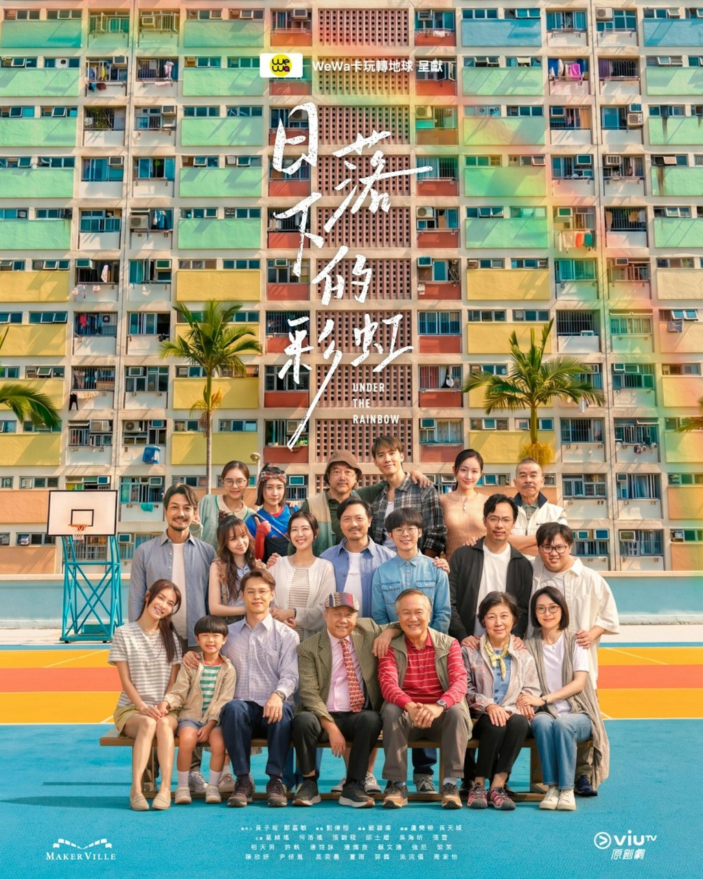 近日,有網民看過ViuTV新劇《日落下的彩虹》後有所共嗚,並於社交平台Threads上發文分享自己一段「家族恩怨」。 近日,有網民看過ViuTV新劇《日落下的彩虹》後有所共嗚,並於社交平台Threads上發文分享自己一段「家族恩怨」。