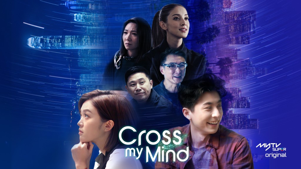 TVB 串流平台 myTV SUPER 原创节目《Cross My Mind》则获得「最佳串流平台原创节目」奖项。