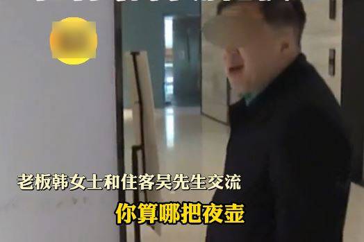 吳先生積欠酒店5000元房費但「賴死唔走」。起點新聞