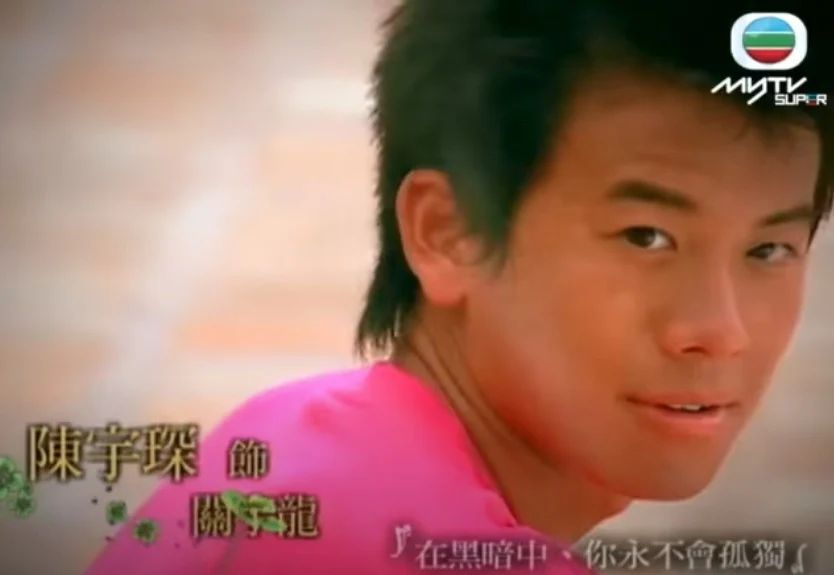 2003年播出的TVB青春偶像劇《當四葉草碰上劍尖時》最近重播，勾起不少觀眾的回憶。當年陳宇琛剛加盟TVB，即獲機會參演此劇。