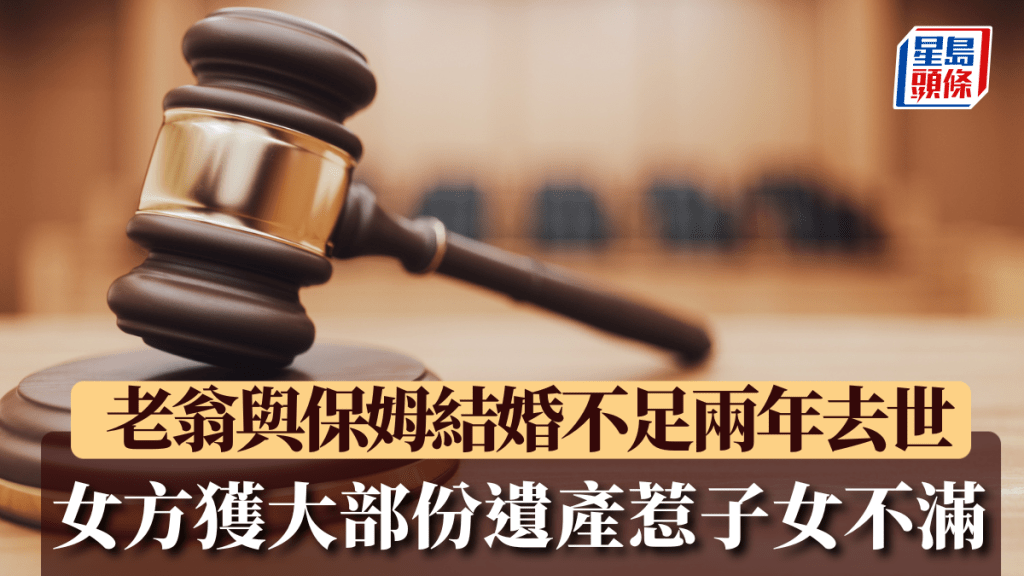 不少家庭都曾出现争产风波。iStock