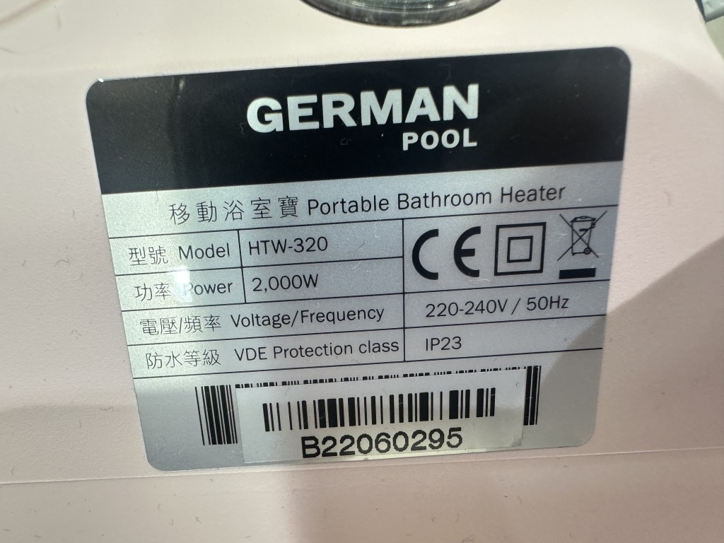 此暖爐標籤指示的防水防塵等級（IP值）是IP23，已適合放在浴室使用。