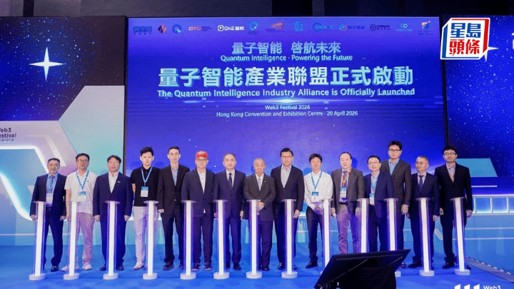 城大啟動量子智能產業聯盟 建設「先進算力中心」。 城大提供