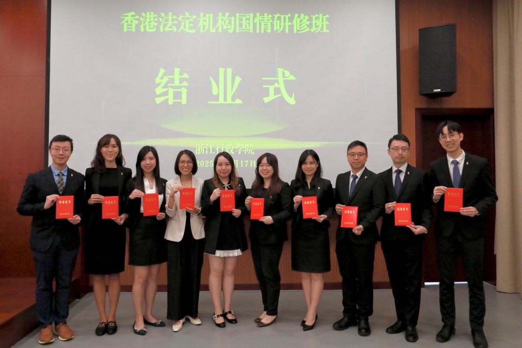 私隱專員公署人員完成國情研習課程,獲頒結業證書。 私隱專員公署人員完成國情研習課程,獲頒結業證書。