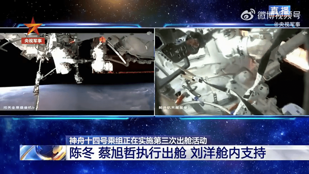 太空人陈冬已出舱，蔡旭哲即将出舱，刘洋则在核心舱内配合支持。