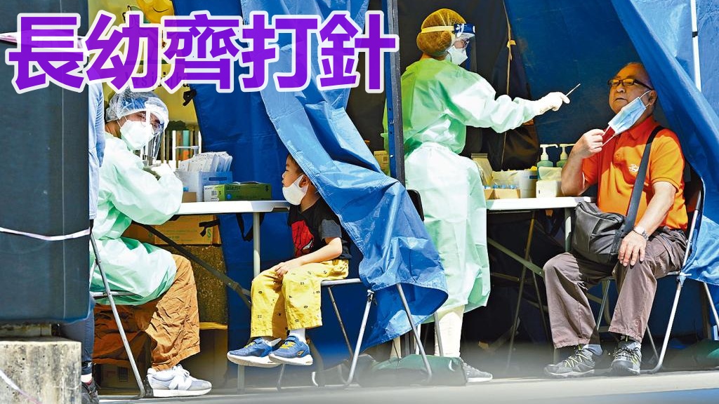 長者小童都應注射新冠疫苗。