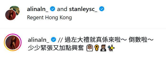 Stanley與Alina身處麗晶酒店的酒店房間進行「過大禮」儀式。