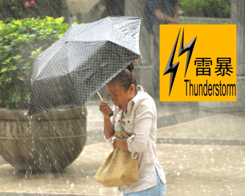 雷暴警告生效。資料圖片