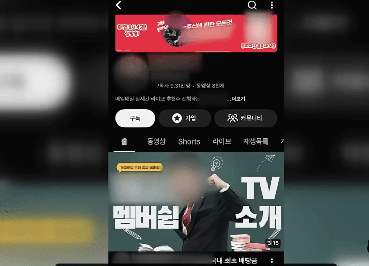 據韓國媒體報道,該青年因聽信財經網紅推薦,借錢重倉半導體巨頭SK海力士,不料股價暴跌導致嚴重虧損。 據韓國媒體報道,該青年因聽信財經網紅推薦,借錢重倉半導體巨頭SK海力士,不料股價暴跌導致嚴重虧損。