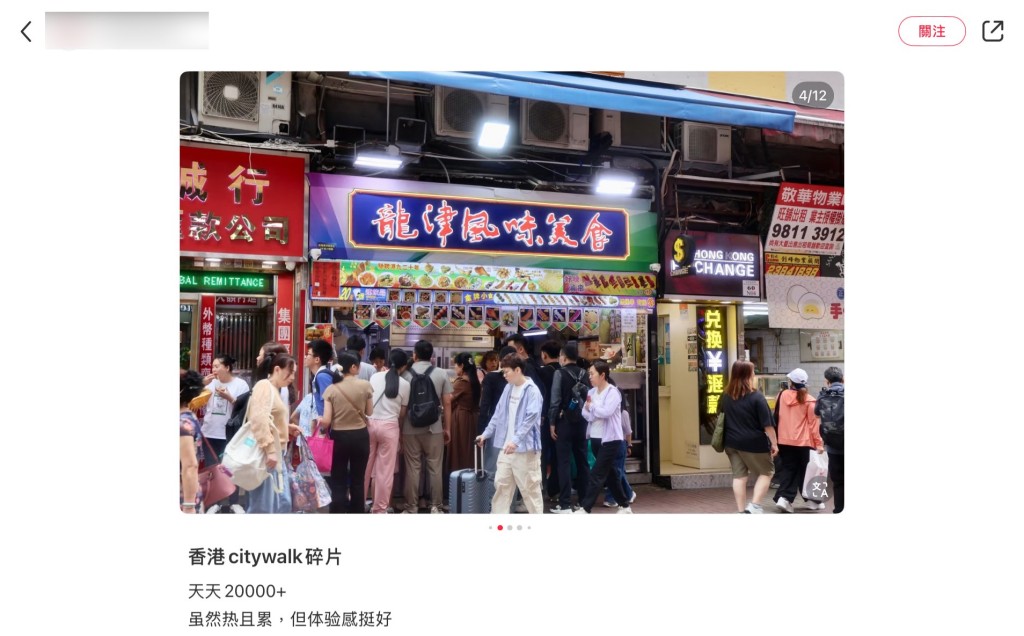 網民表示遊港體驗感好。小紅書擷圖 網民表示遊港體驗感好。小紅書擷圖