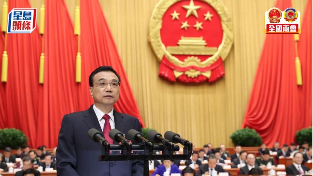李克強將在本次人大會議作任內最後一份《政府工作報告》。