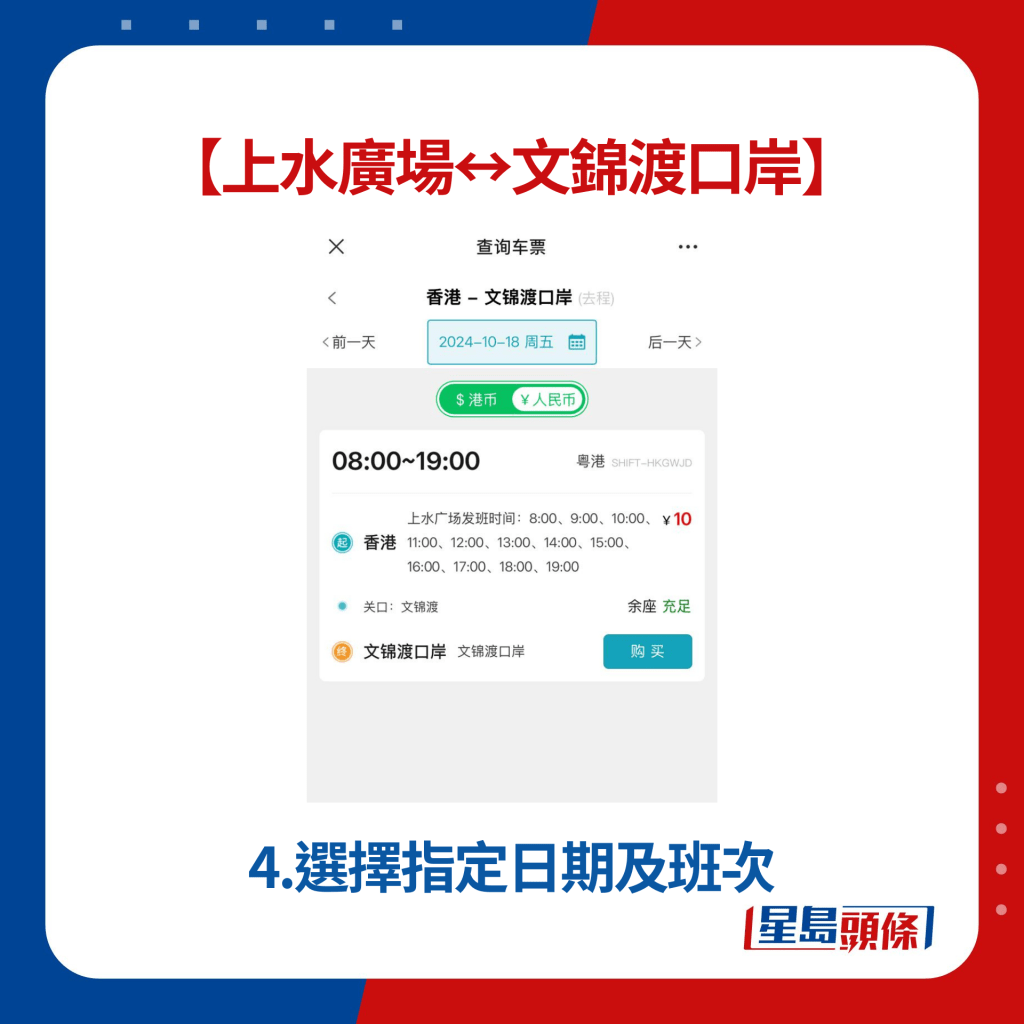 4.選擇指定日期及班次