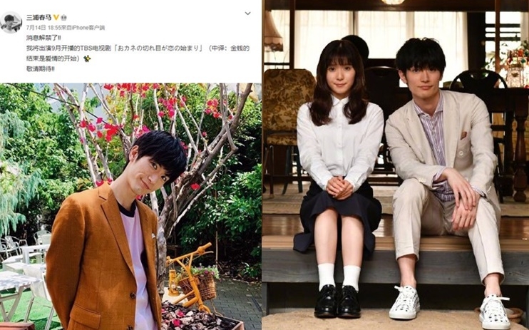 三浦春马日前在微博和ig宣布开新作，笑容满面。