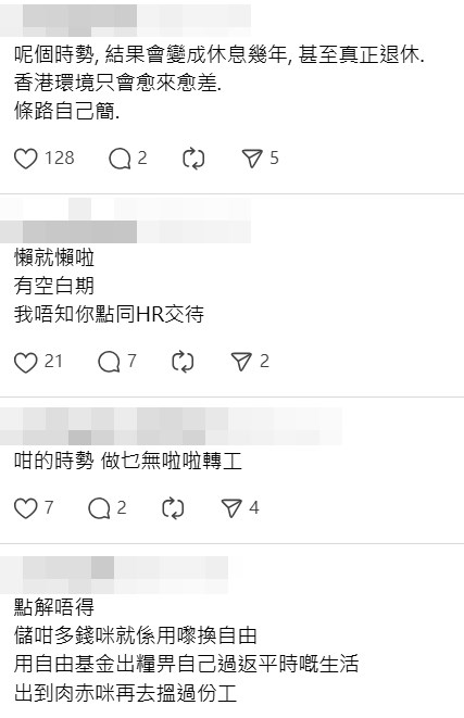 網民正反意見留言。Threads截圖 網民正反意見留言。Threads截圖