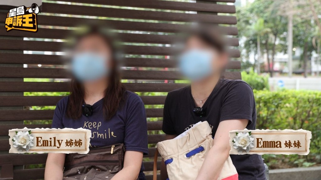 Emily和Emma是兩姊妹,早前替過身的母親辦理喪事。 Emily和Emma是兩姊妹,早前替過身的母親辦理喪事。