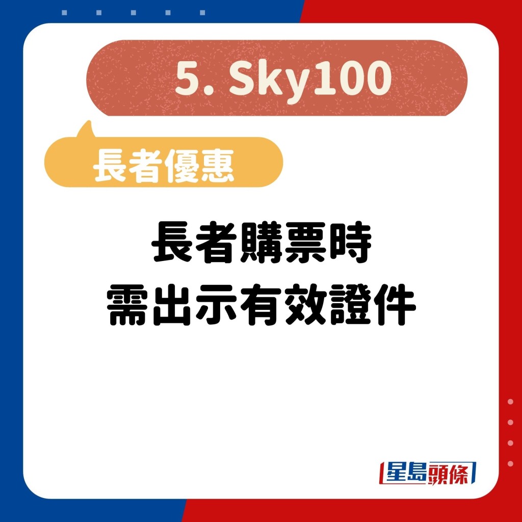 Sky100