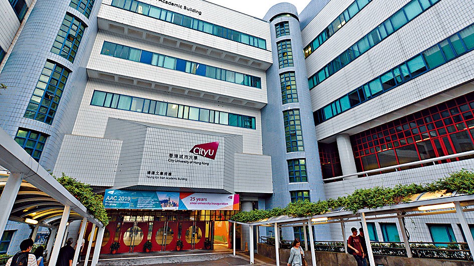 城市大學。資料圖片