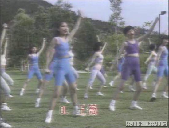 王薇、王艷娜參加《香港美少女大賽1990》。