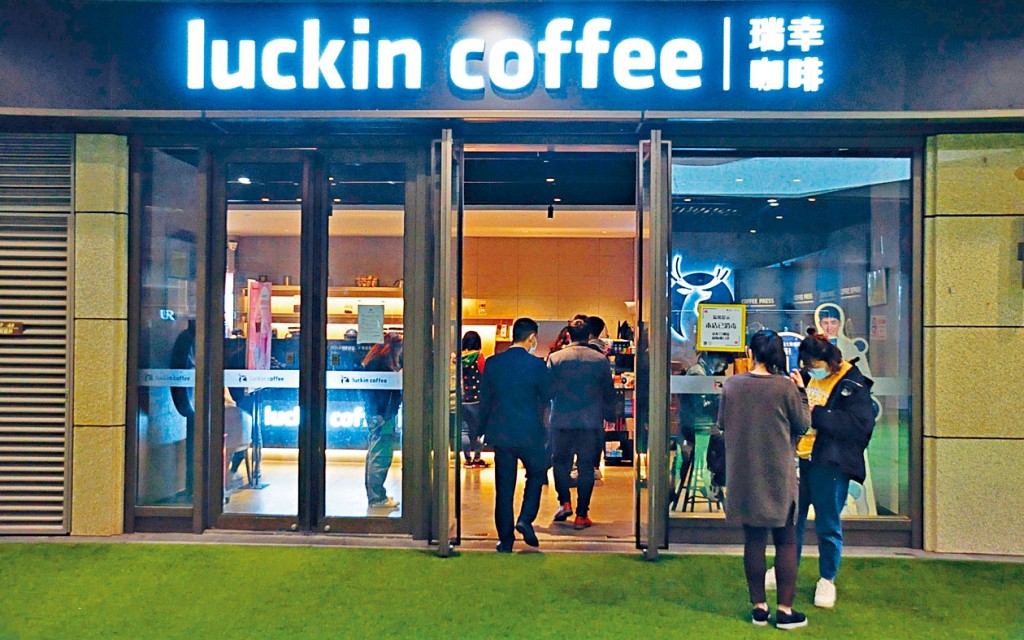 ■瑞幸咖啡台籍主管被停职。