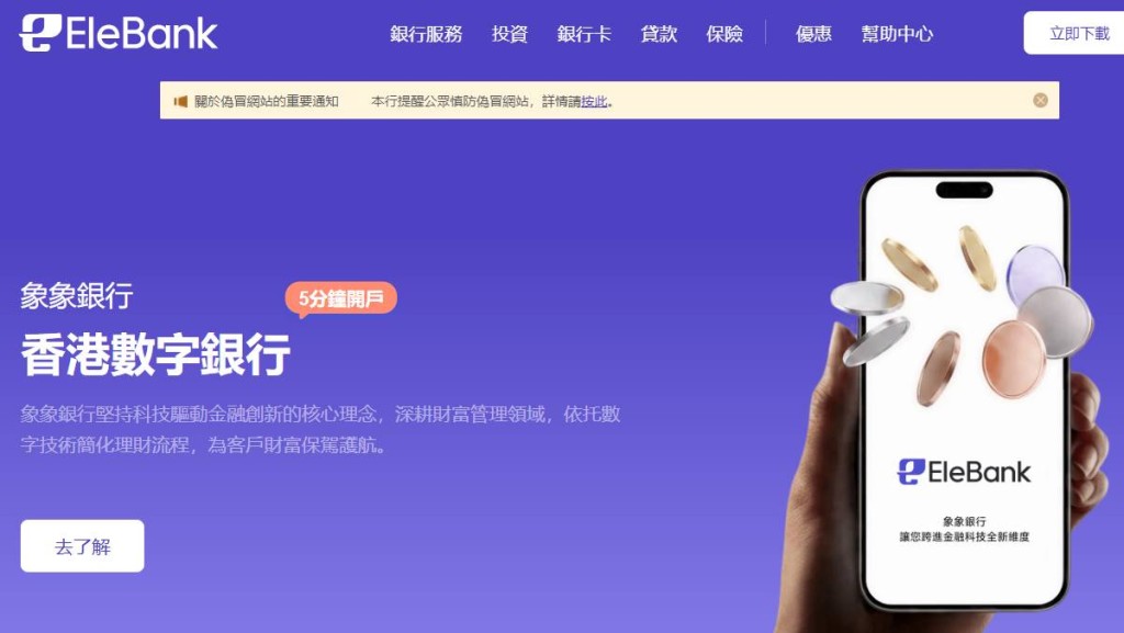 象象银行即日起改名「大象银行」 英文名称维持不变