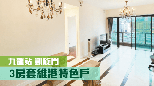 凱旋門映月閣低層B室,實用面積934方呎,現叫價5500萬。
