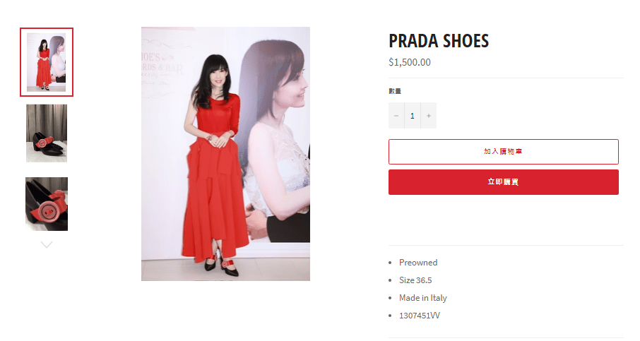 暂时未卖出的PRADA高踭鞋，售价1,500元。