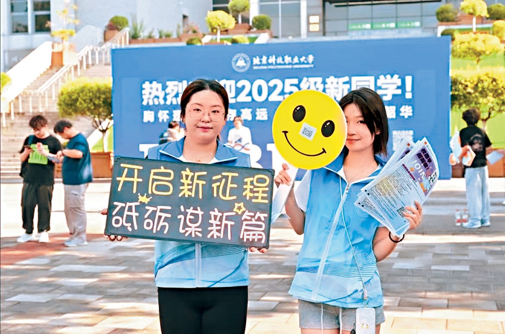 北京科技職業大學新生近日報到,有一半學生是定向培養。