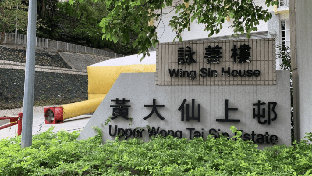 該名17歲少年在黃大仙上邨詠善樓對開暈倒，其後回復清醒。資料圖片