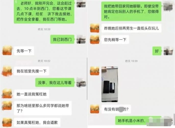 女學生的家長指摘老師的處理過分嚴厲。
