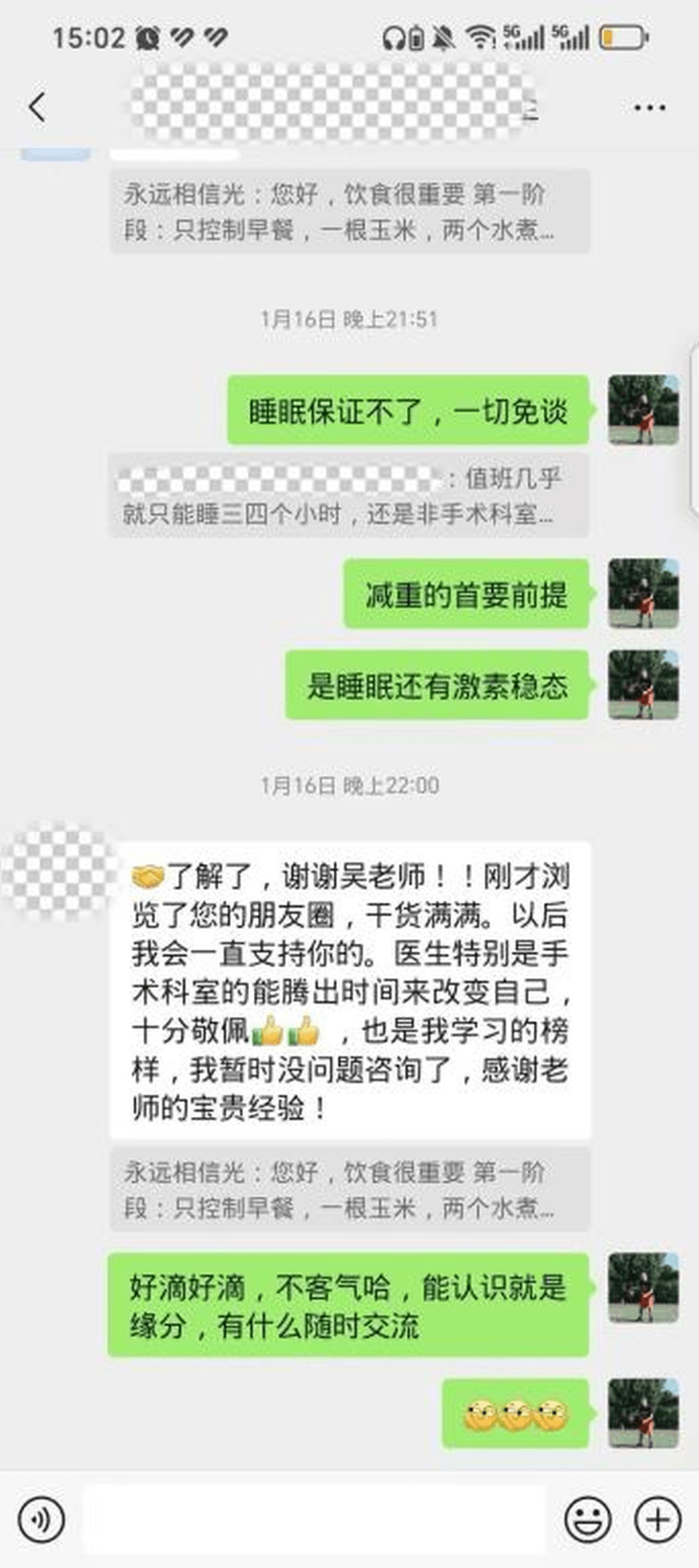 吳天根為患者線上問診。