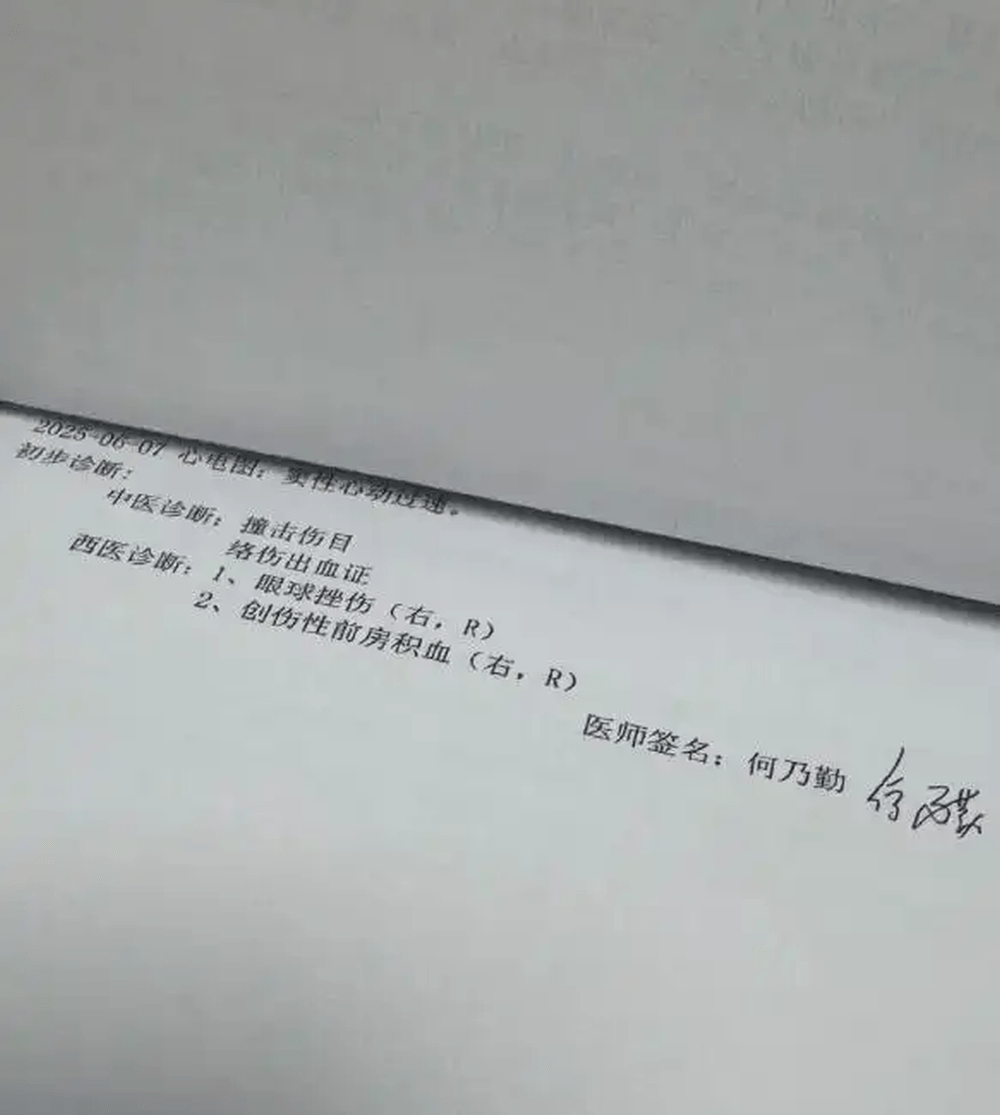 醫院診斷。 醫院診斷。