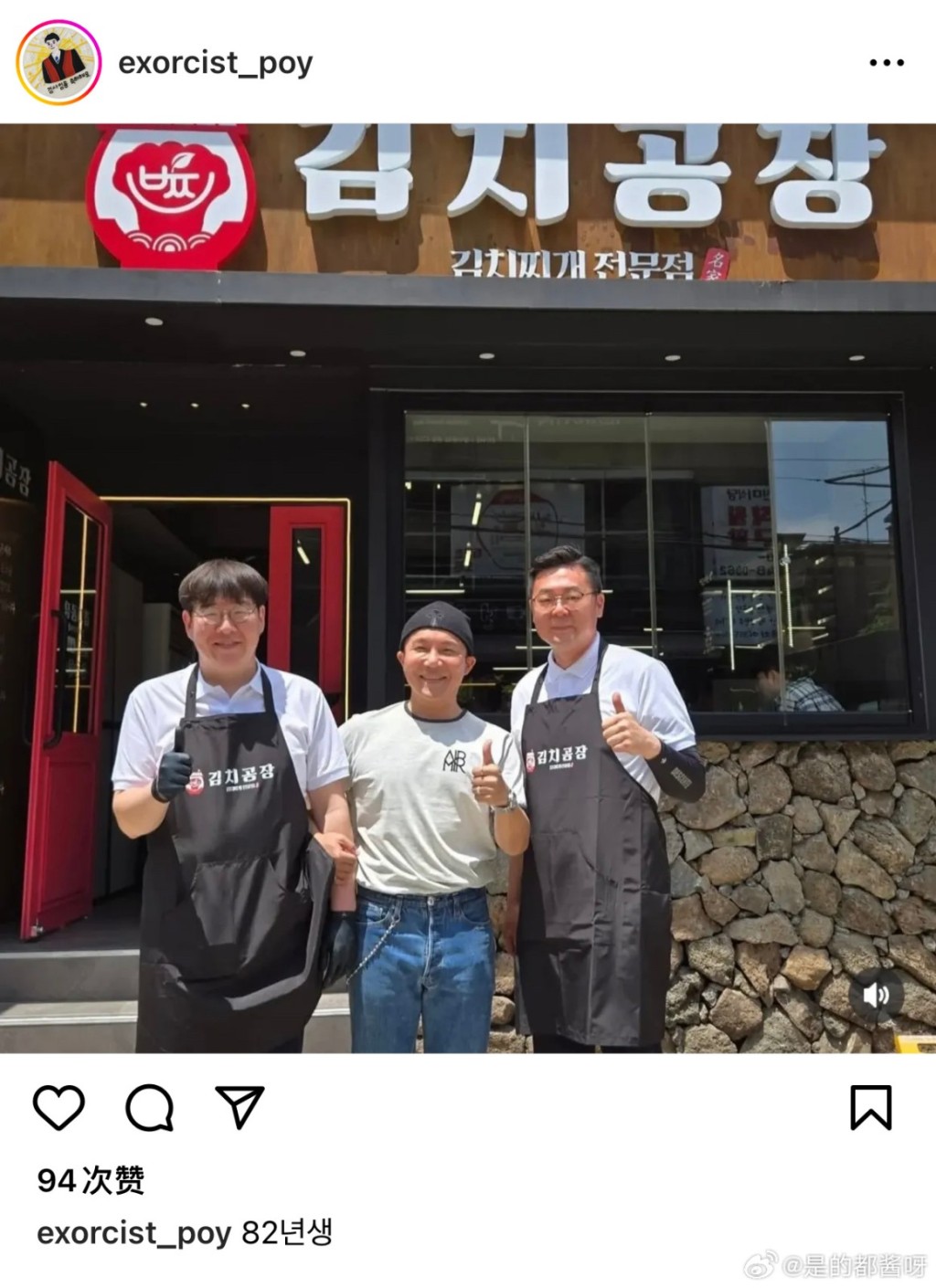 有傳該黑社會人士透過開設店舖用來洗黑錢,曹世鎬更曾為這些店舖作宣傳。 有傳該黑社會人士透過開設店舖用來洗黑錢,曹世鎬更曾為這些店舖作宣傳。