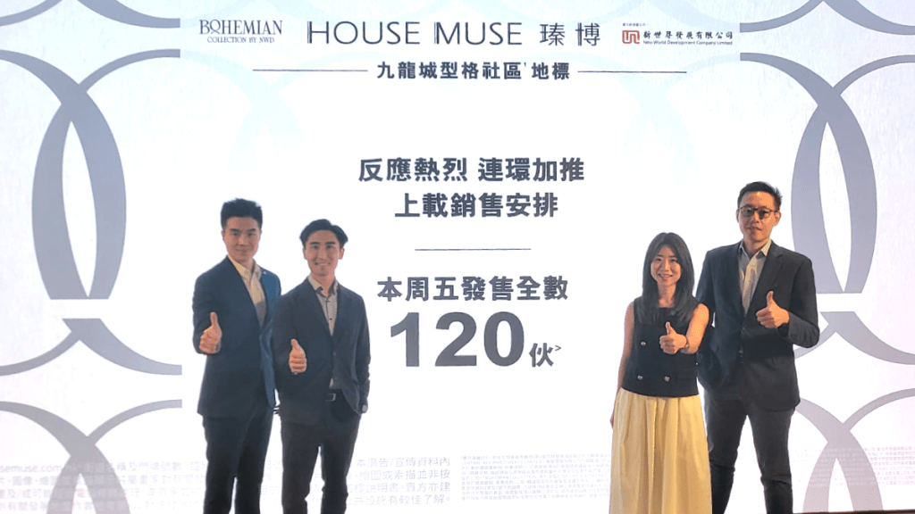 九龍城瑧博加推27伙 全盤120伙周五發售 折實價377萬元