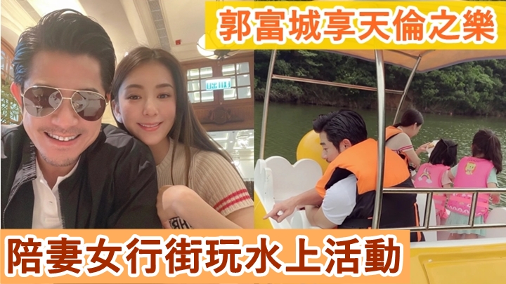 城城自從婚後有埋小朋友,好享受家庭生活。