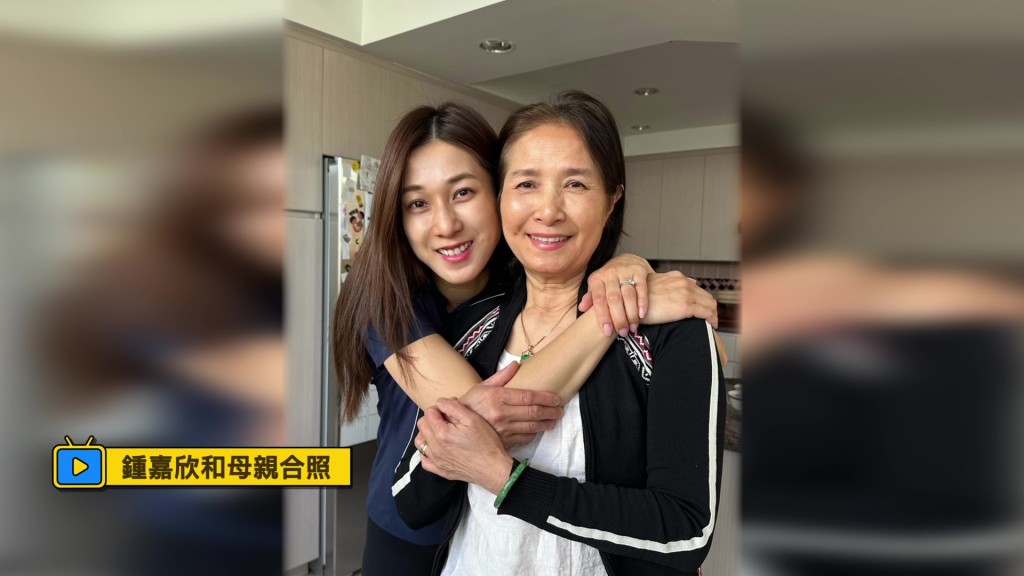 鍾嘉欣從後溫柔擁抱媽媽，母女情深，足見兩人關係非常緊密。