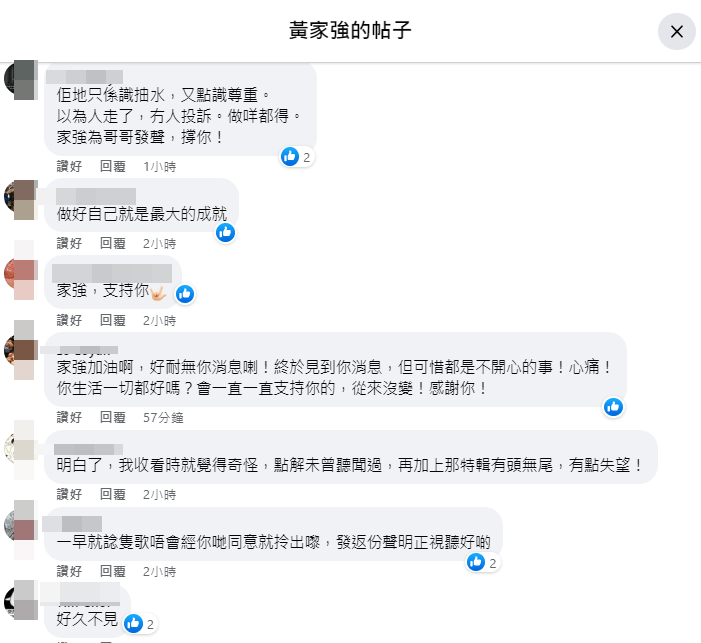 網民留言