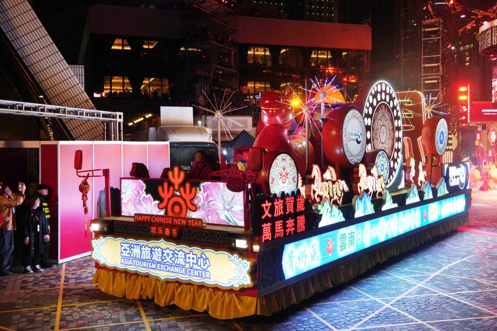 亞洲旅遊交流中心花車。