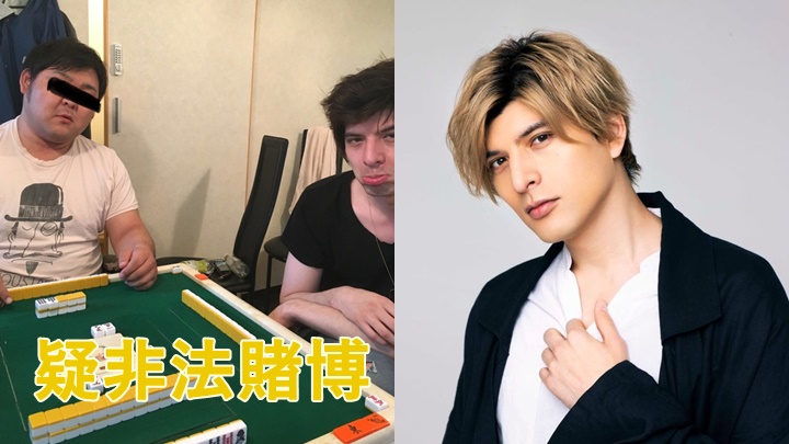 城田優被爆是滾友後,又被揭參與非法賭博,形象崩壞。